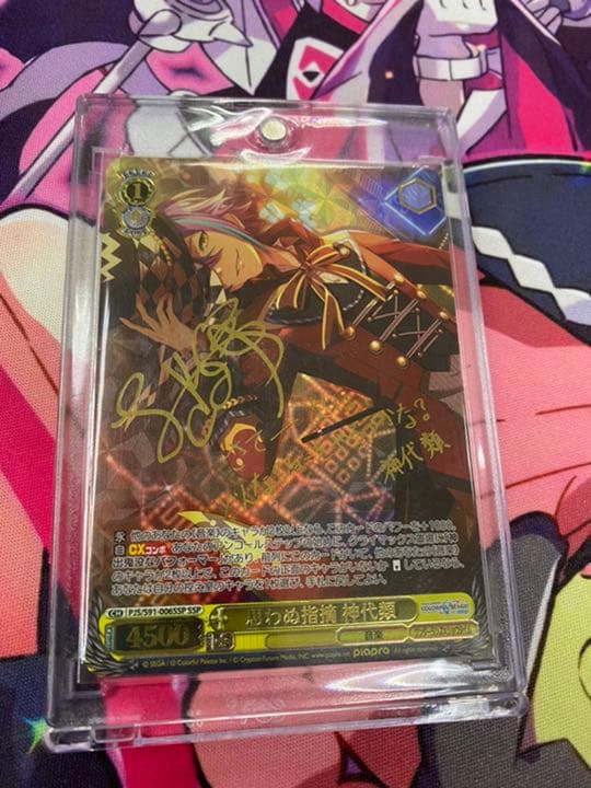 ヴァイスシュヴァルツ プロセカ 神代類 SSP サインカード