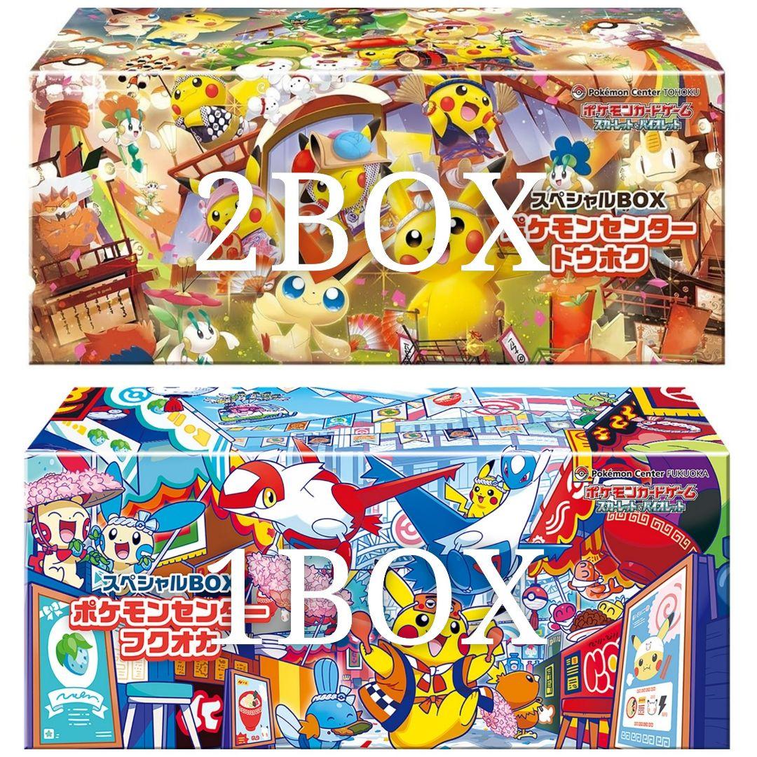 【新品未開封】ポケモン カードゲーム スペシャルBOX ポケカ POKEMON