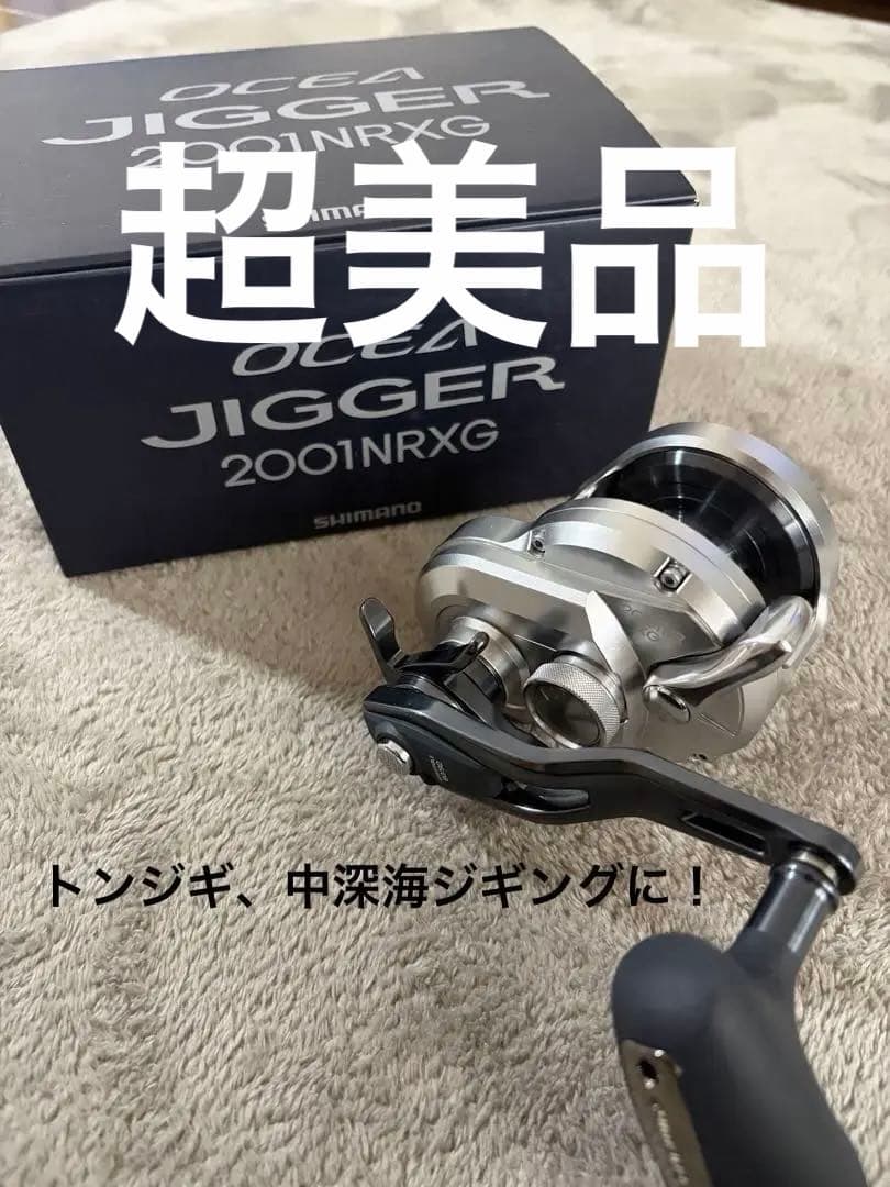 t*5様 シマノ　オシアジガー　2001 NRXG 美品