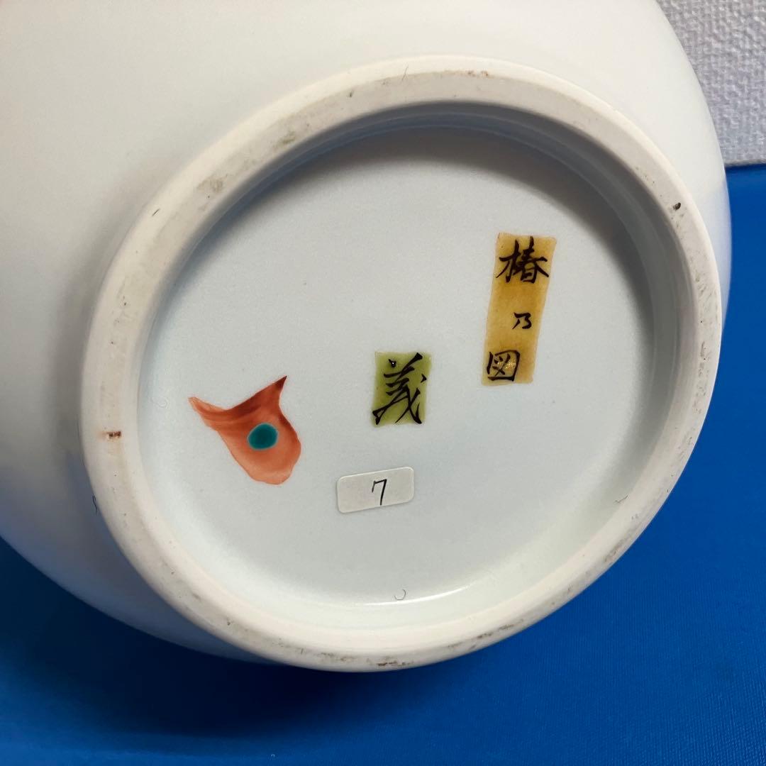 廣瀬義之作　色絵椿乃図　花瓶