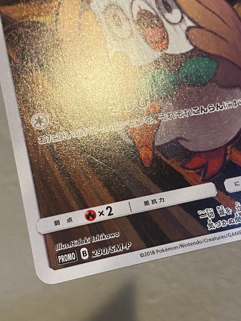 モクロー ムンク