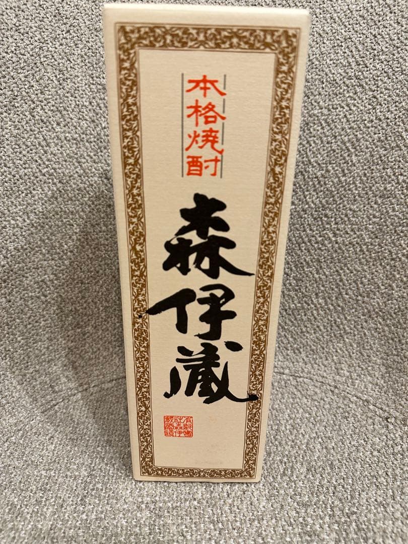 森伊蔵 本格焼酎 箱入り3本