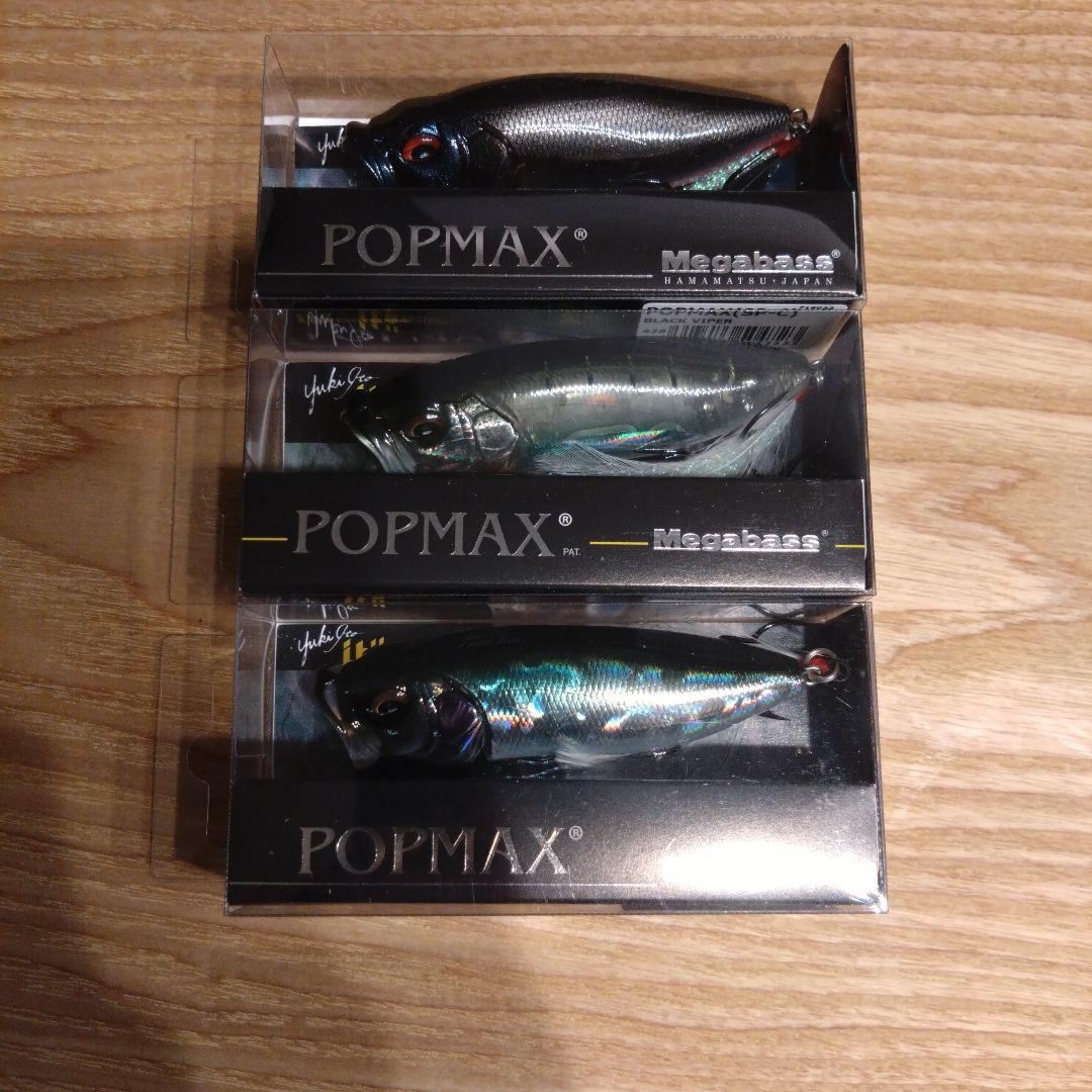 釣り　ルアー　メガバス　POP MAX ポップマックス