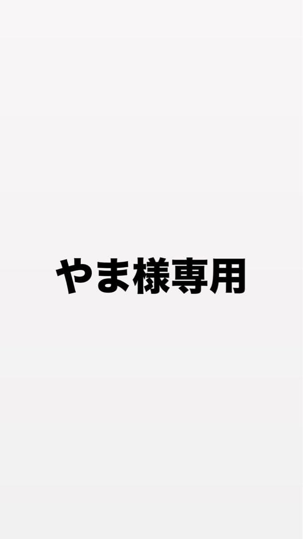 やま