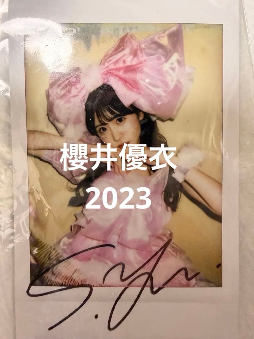 超希少 櫻井優衣 2023初生誕祭 ラッフル チェキ おまけ付き