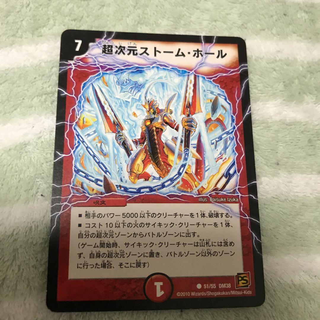 凶戦士ブレイズクロー　超次元ストームホール