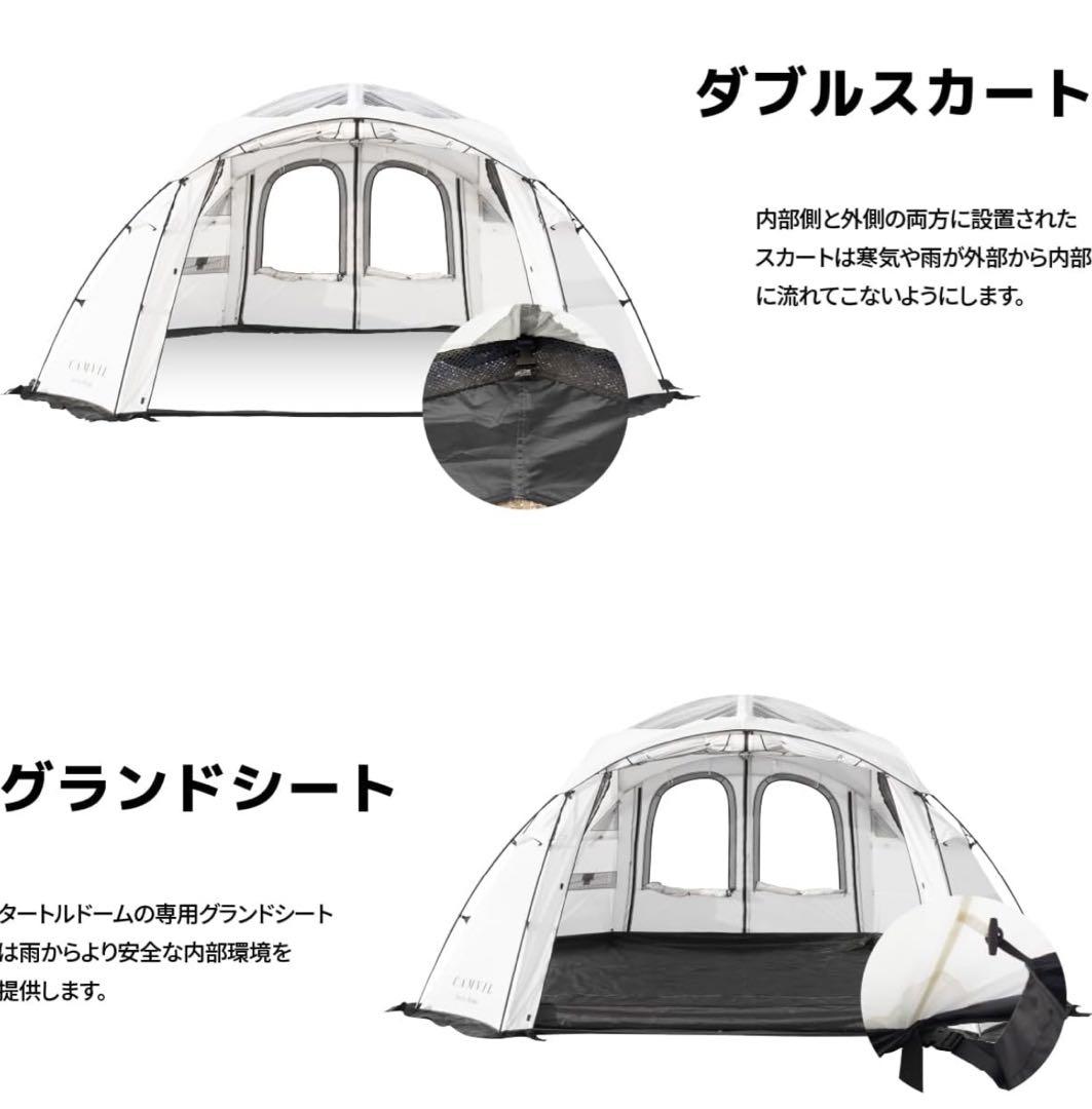 【新品未使用】CAMVIL タートルドーム ドームテント ホワイト 4シーズン