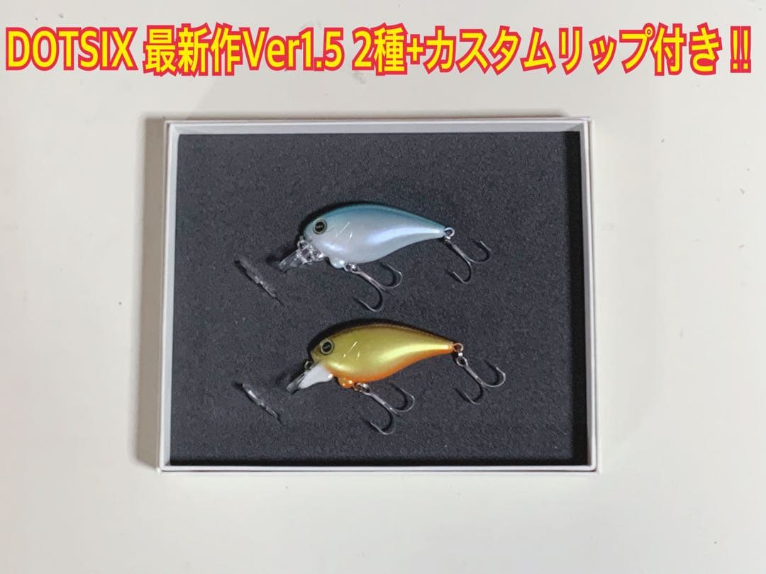 レボニック DOTSIX Ver1.5 2026カスタムセット ドットシックス