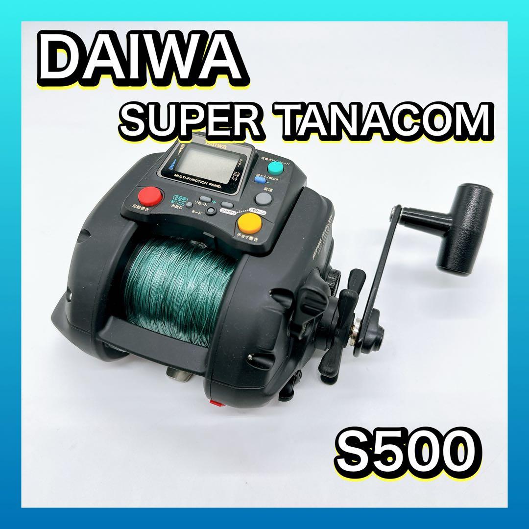 ダイワ スーパータナコン S500 電動リール SUPER TANACOM