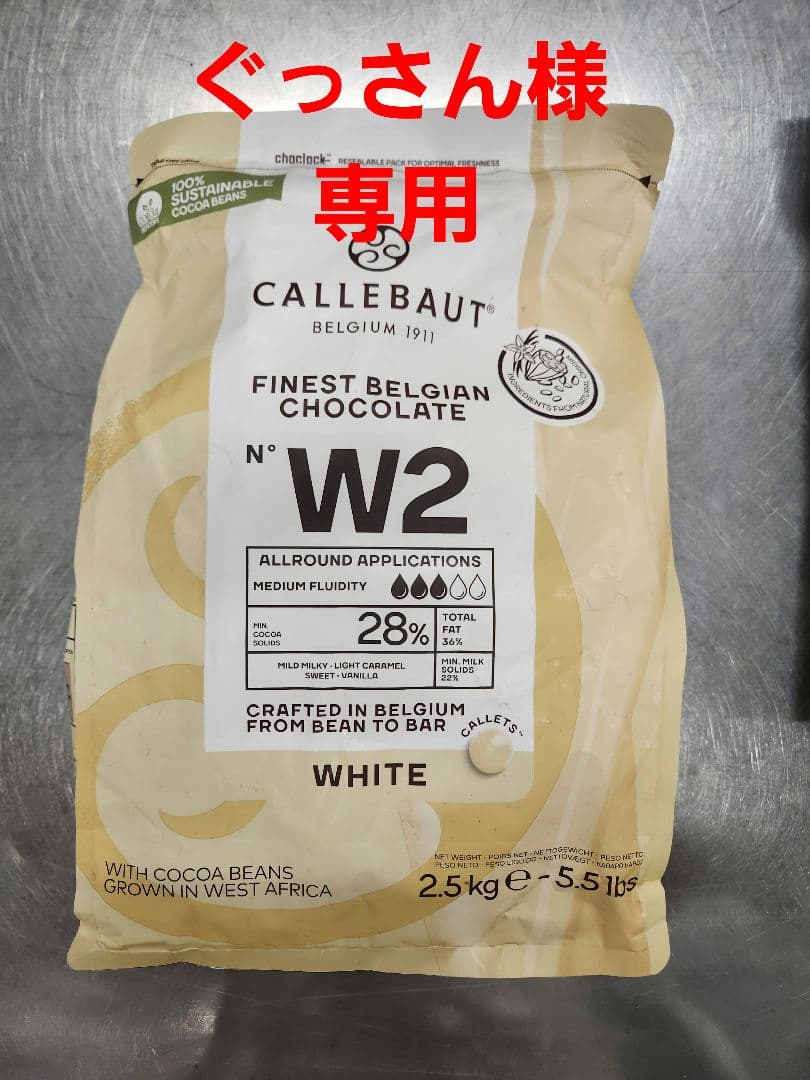 カレボーホワイト5袋