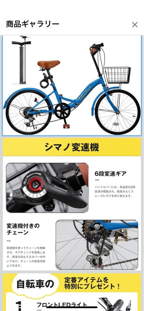 MIXU 20インチ折りたたみ自転車 愛知県　現地取り引き可能な方