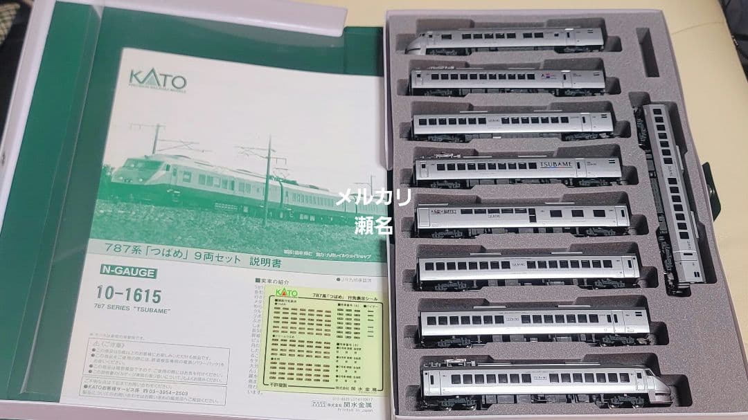 KATO 10-1615 787系「つばめ」９両セット