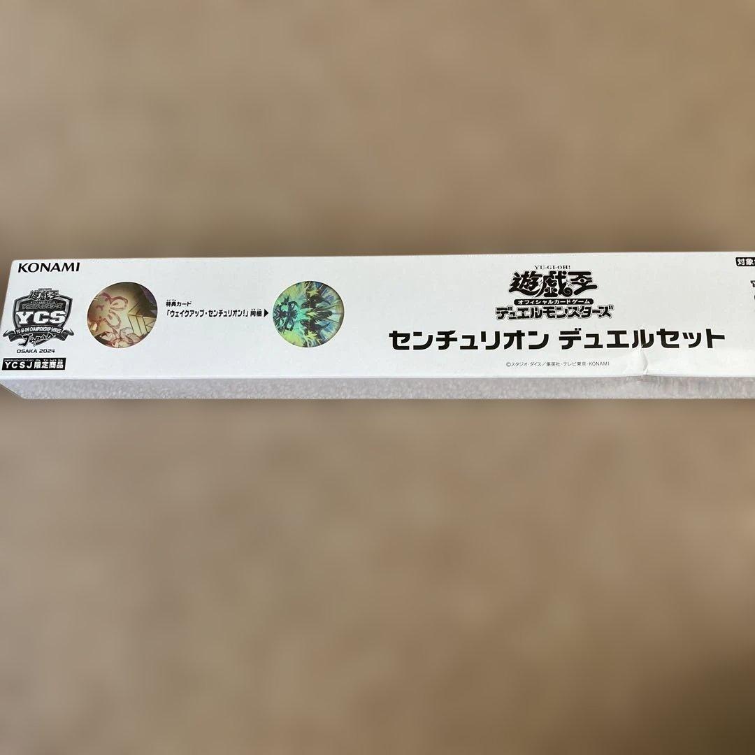 YCSJ センチュリオン　デュエルセット　新品未開封
