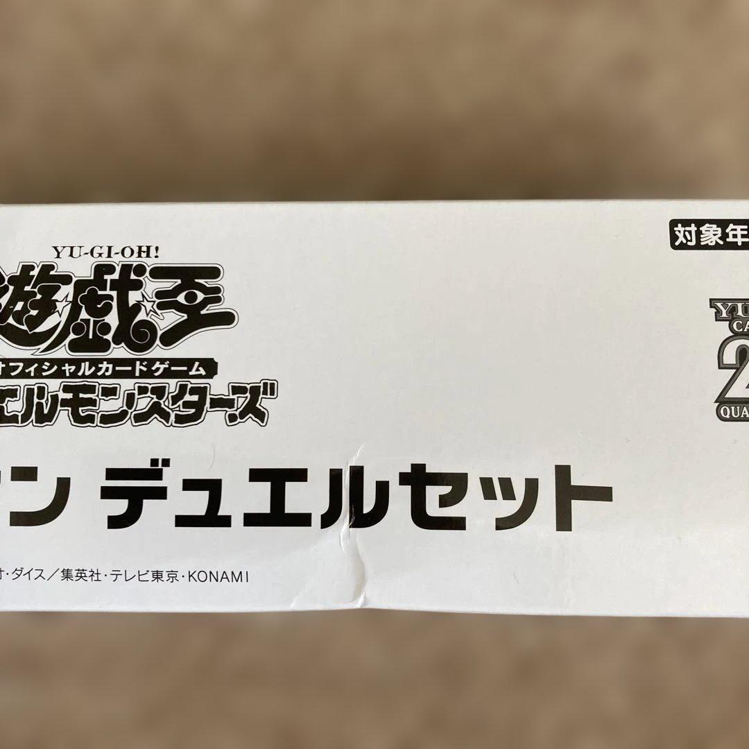 YCSJ センチュリオン　デュエルセット　新品未開封