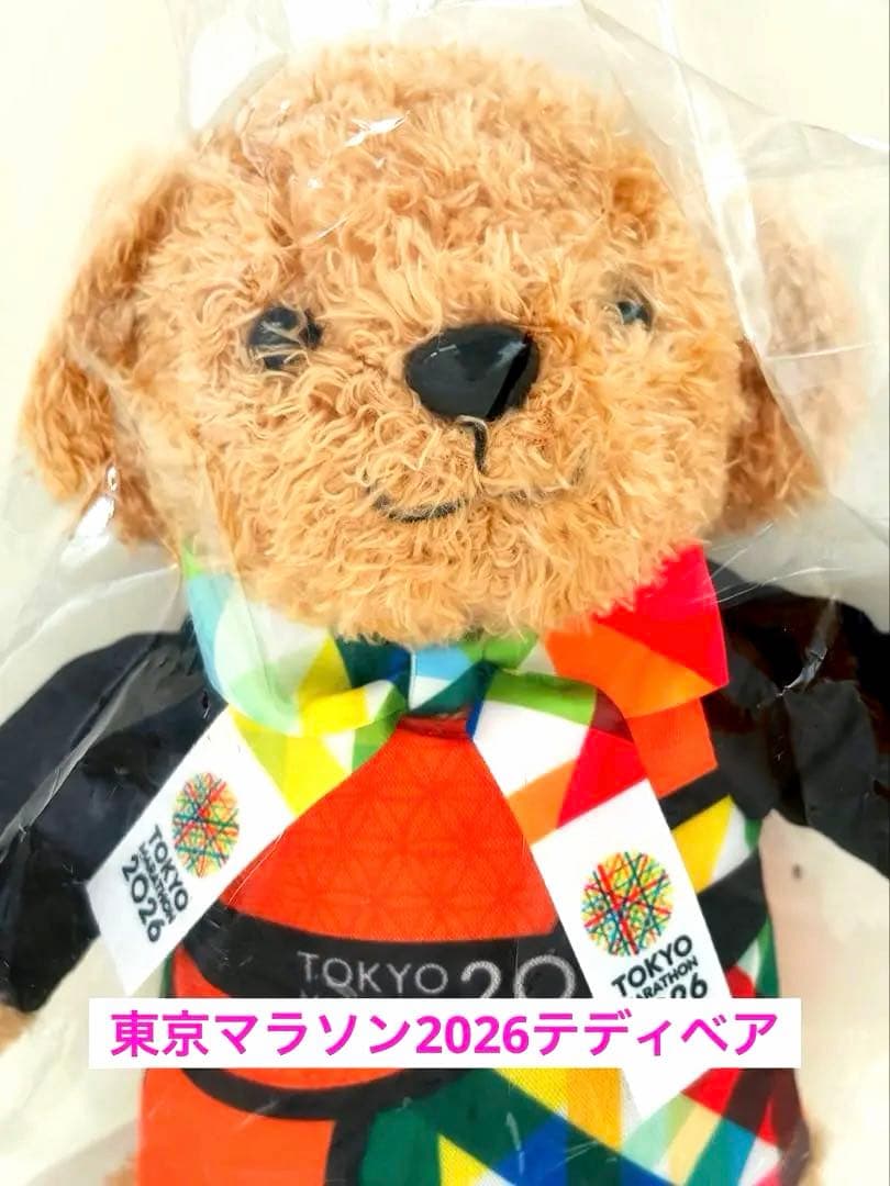 東京マラソン2026 大会記念テディベア　　限定品