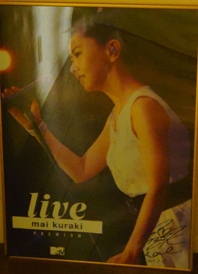倉木麻衣　直筆サイン入り広報用ポスター