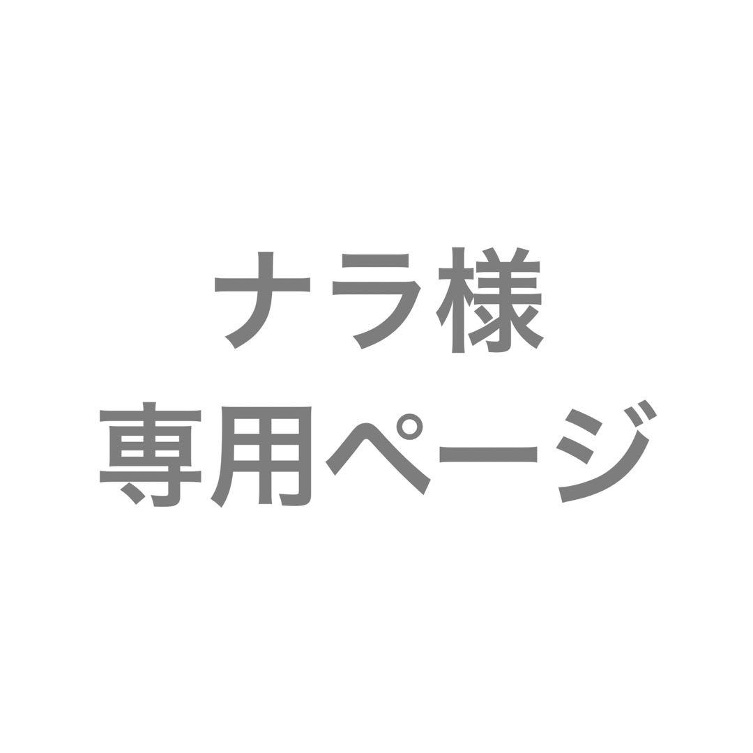 ナラページ