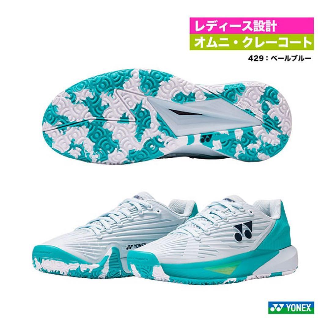 YONEXテニスシューズエクリプション5 ※サイズ・カラーコメントにて！オムニ用