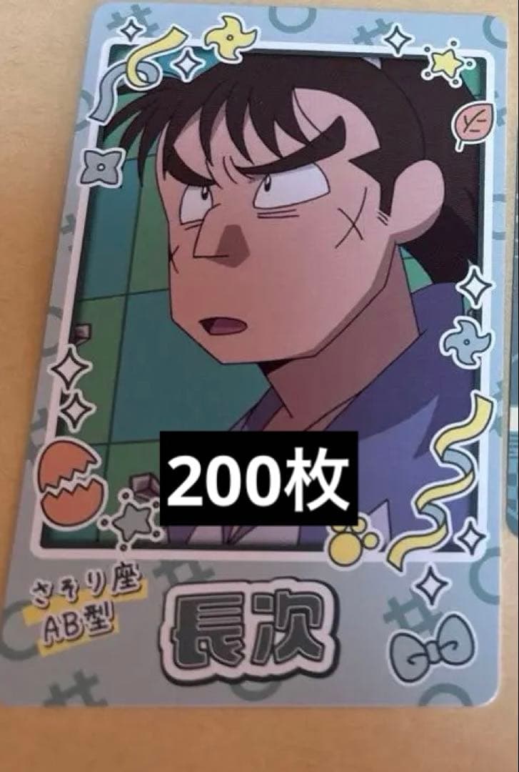中在家長次