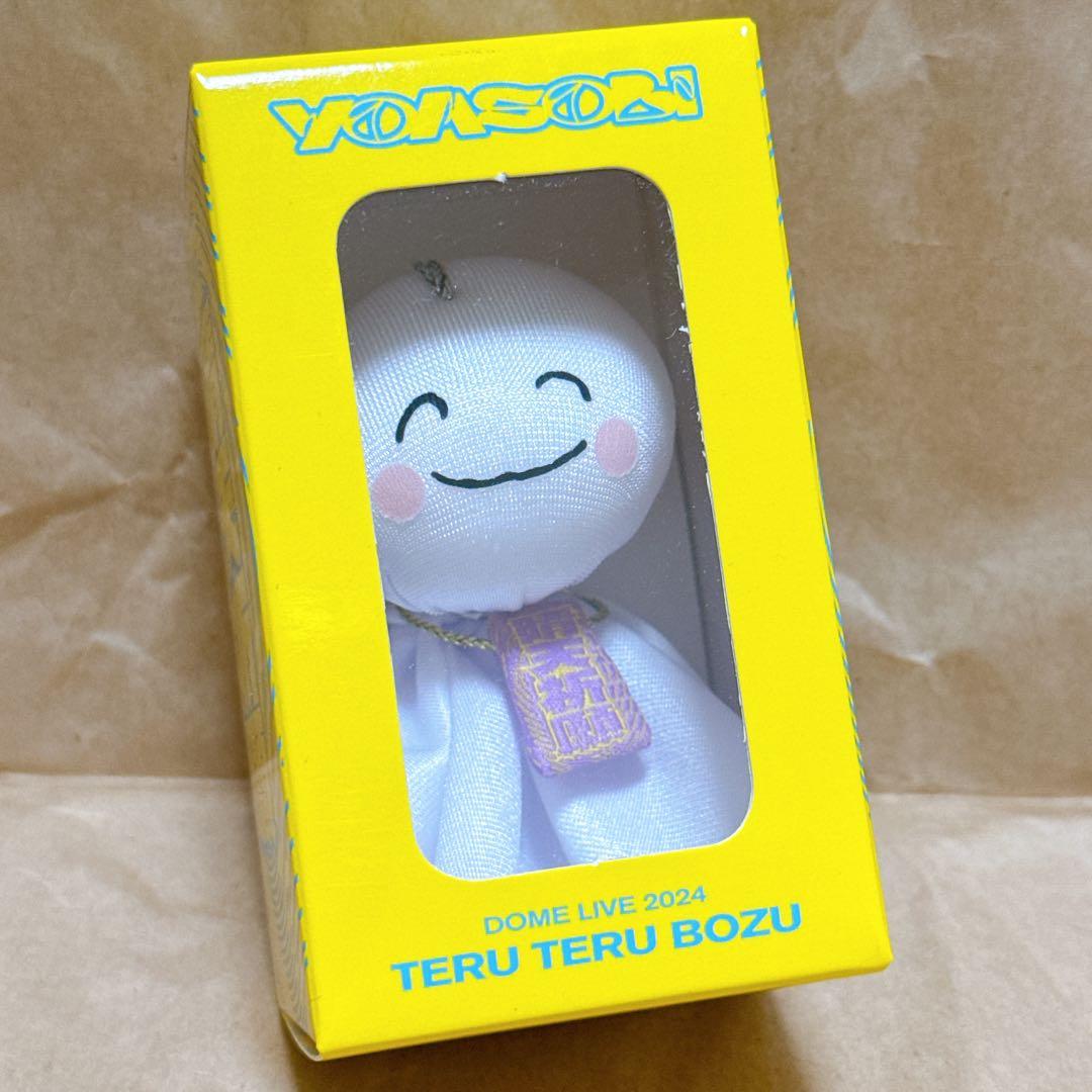 【新品未開封】YOASOBI 超現実 てるてる坊主キーチェーン
