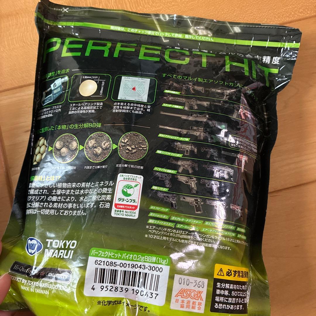 BB弾！HECKLER&KOCH セット！