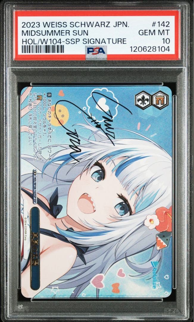 【PSA10】 真夏の太陽 HOL/W104-142 SSP