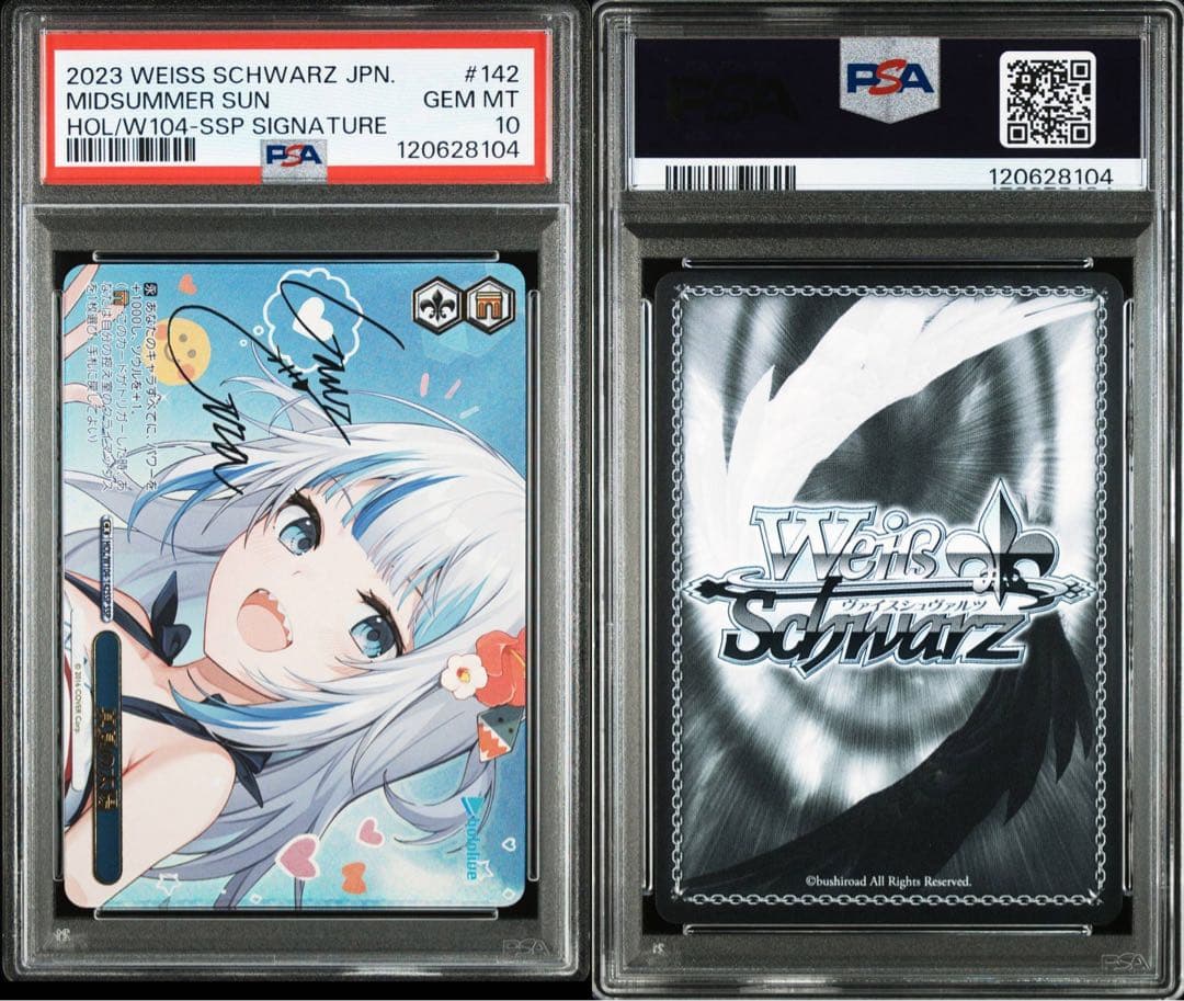 【PSA10】 真夏の太陽 HOL/W104-142 SSP