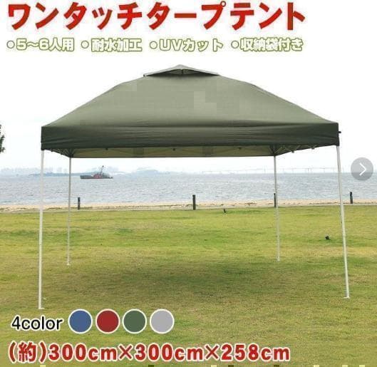 ワンタッチタープテントUVカットアウトドアキャンプ日除け３M【緑】A