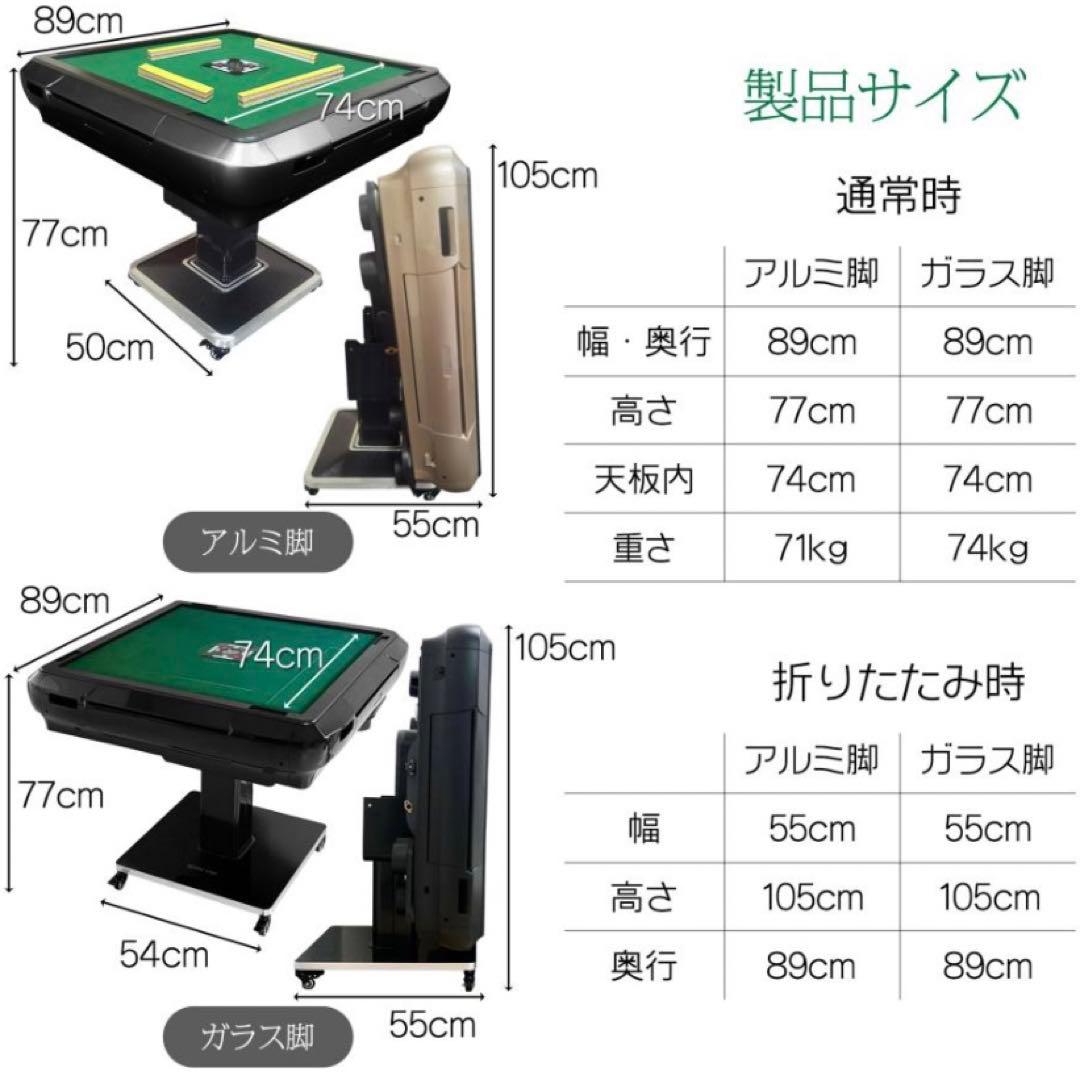 【新品】全自動麻雀卓 ゴールド/ガラス 28mm牌 ドリンクホルダー 麻雀 雀卓
