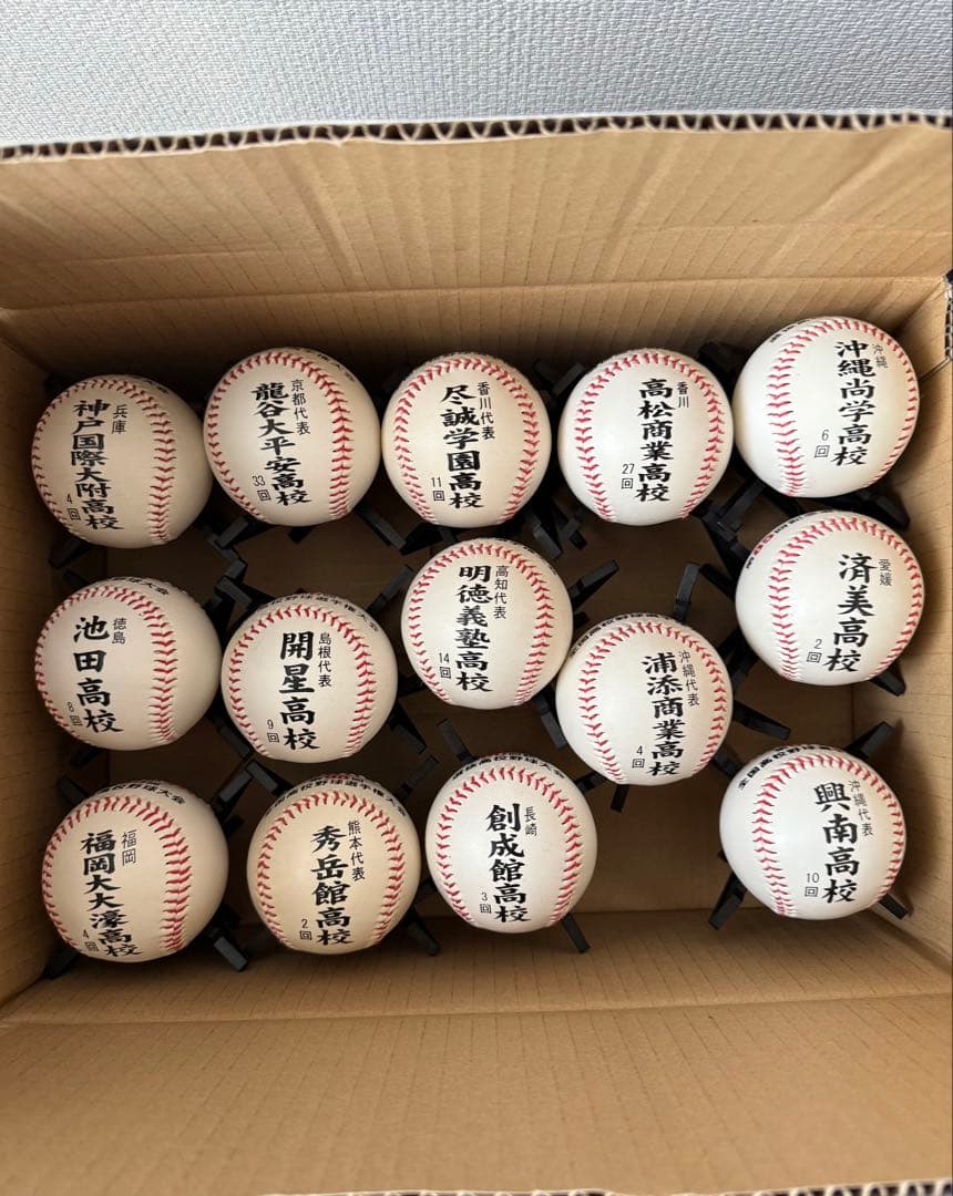甲子園記念ボール⚾️