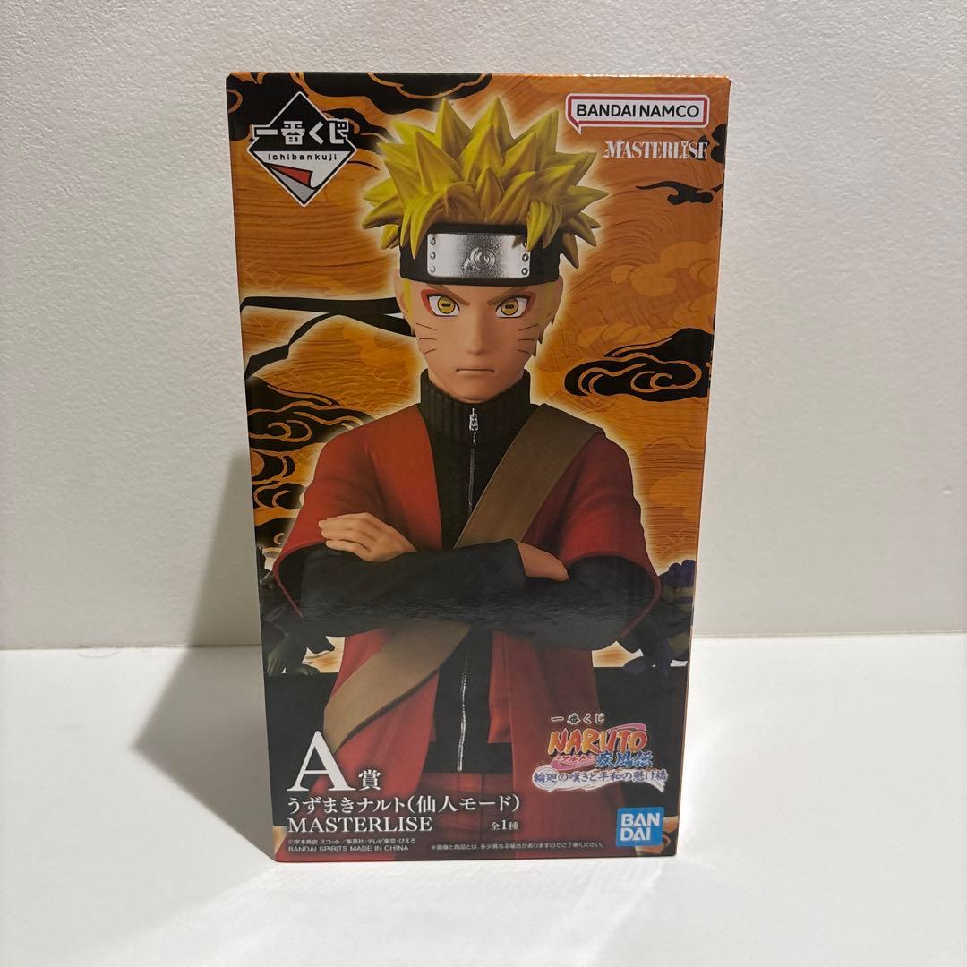 ナルト　一番くじ　仙人モード　NARUTO