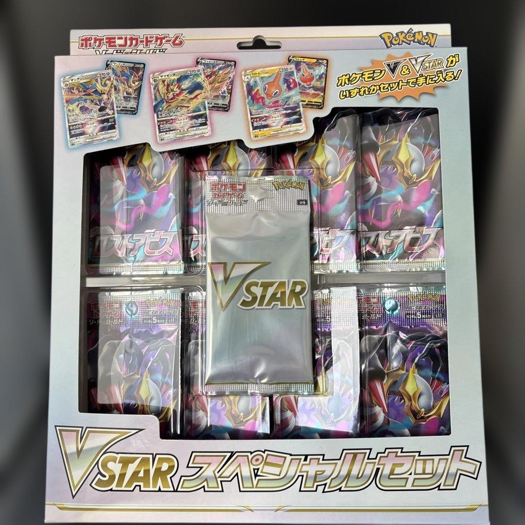VSTARスペシャルセット　ロストアビス8パック入り　新品未開封