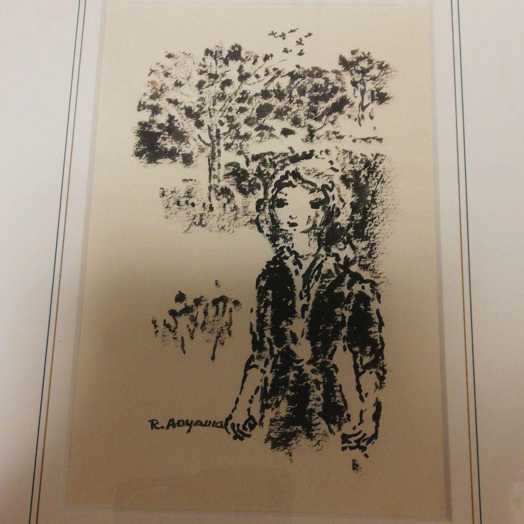 激レア❗二科展画家青山流水画伯少女未発表