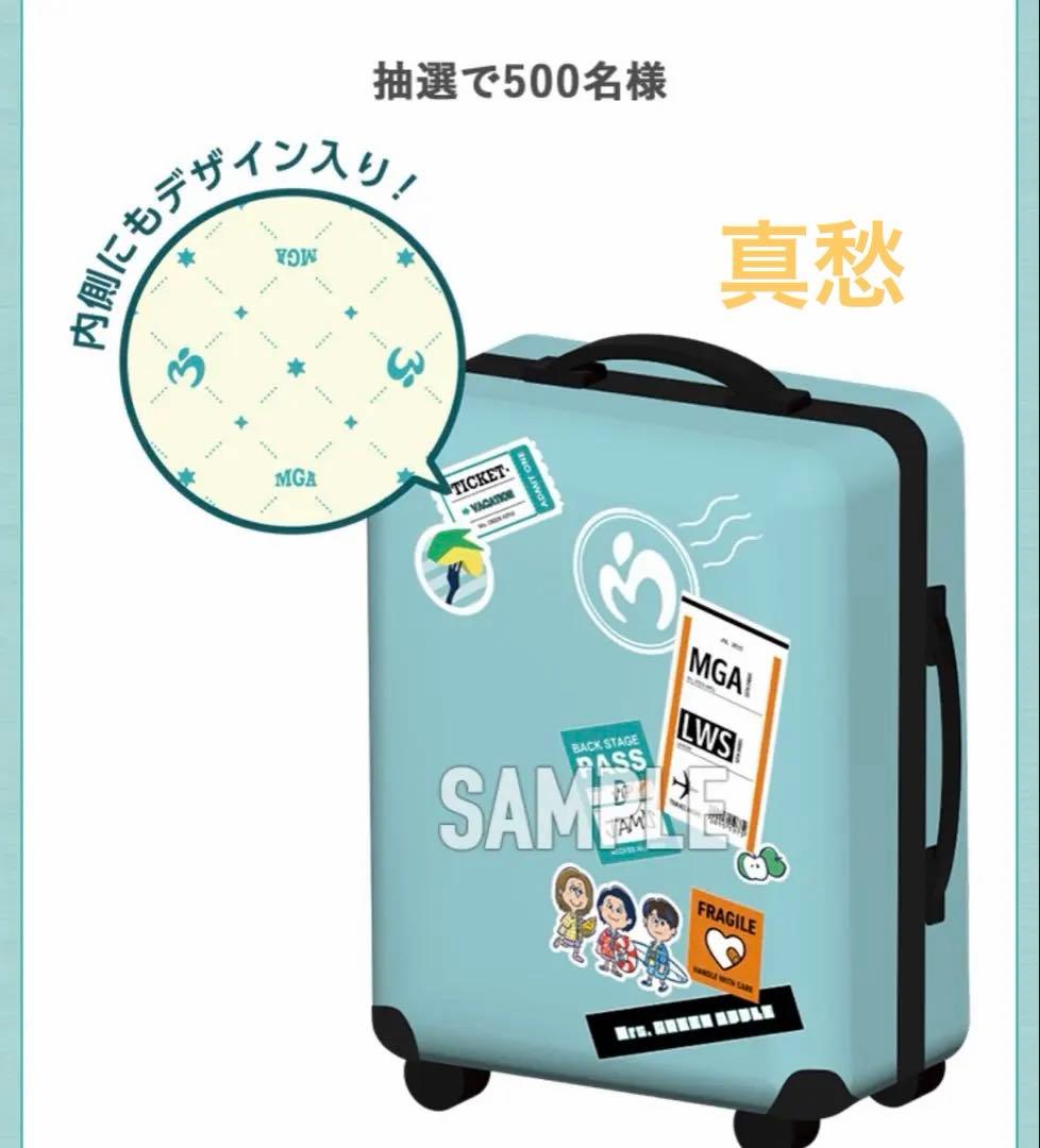 当選品 Mrs. GREEN APPLE スーツケース キャリーケース ローソン