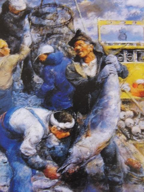 工藤和男、【魚と漁師】、希少な額装用画集より、新品額装付
