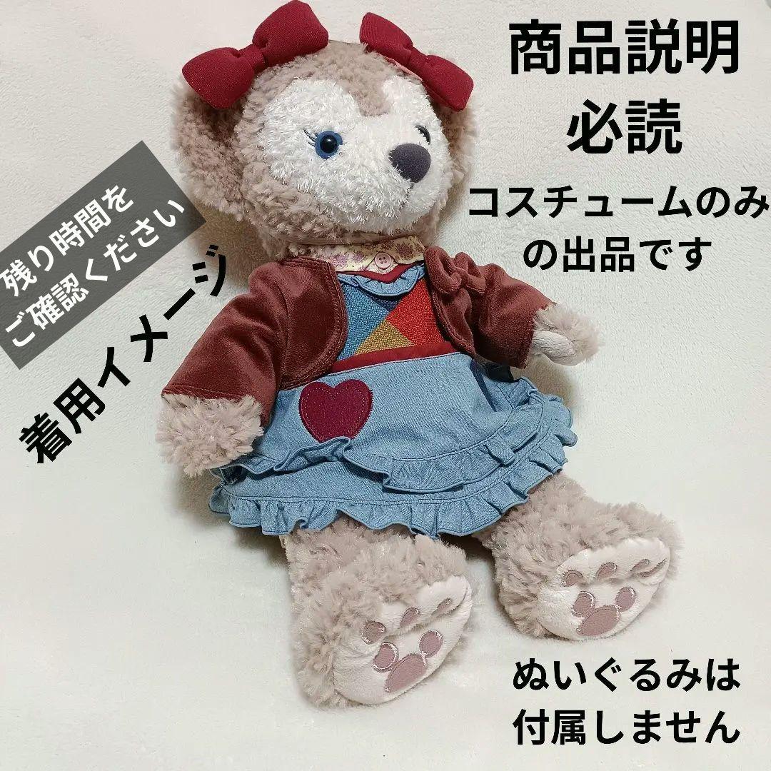 シェリーメイ コスチューム バレンタイン