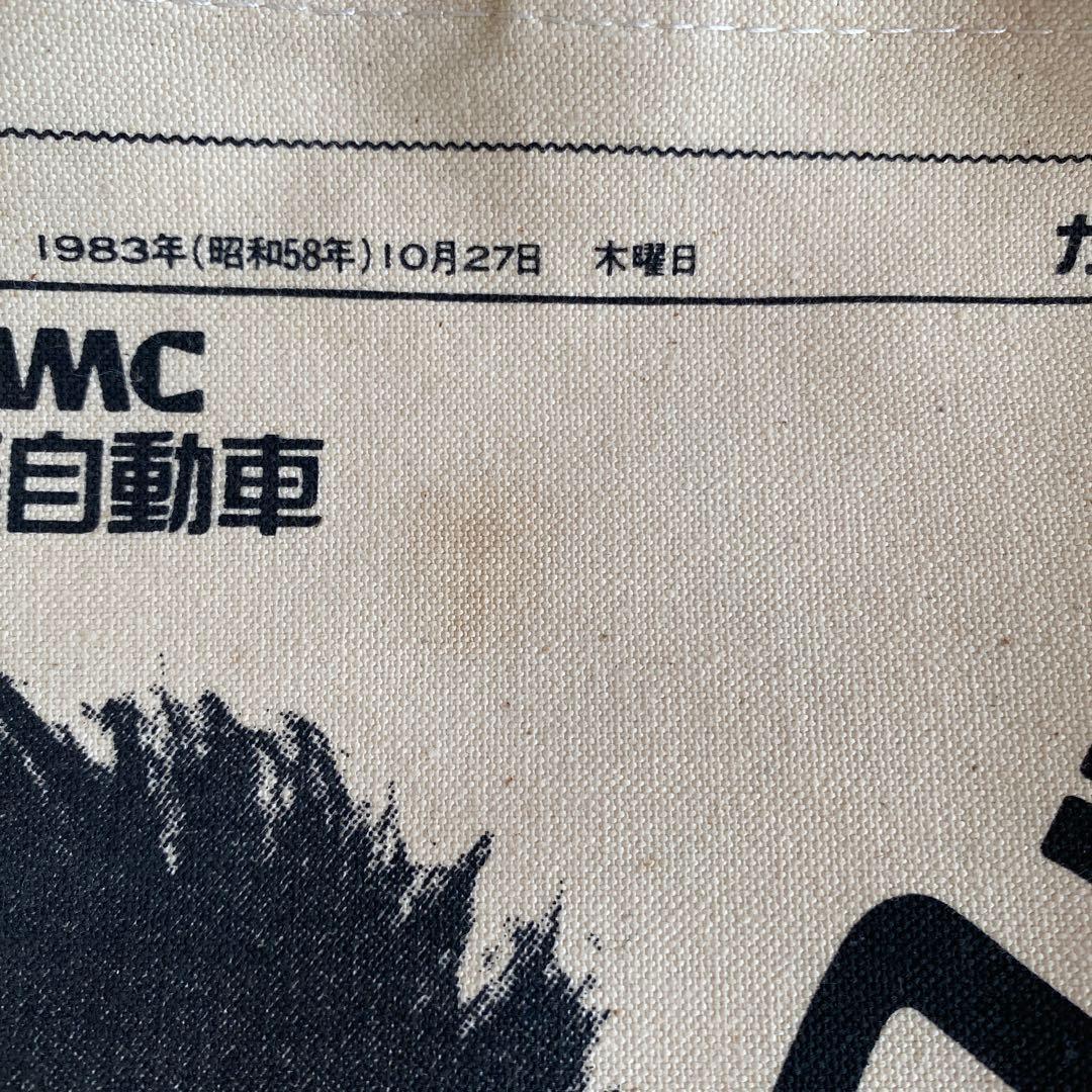 【激レア】忌野清志郎 80ｓデッドストック1983年製 MIRAGEトートバッグ
