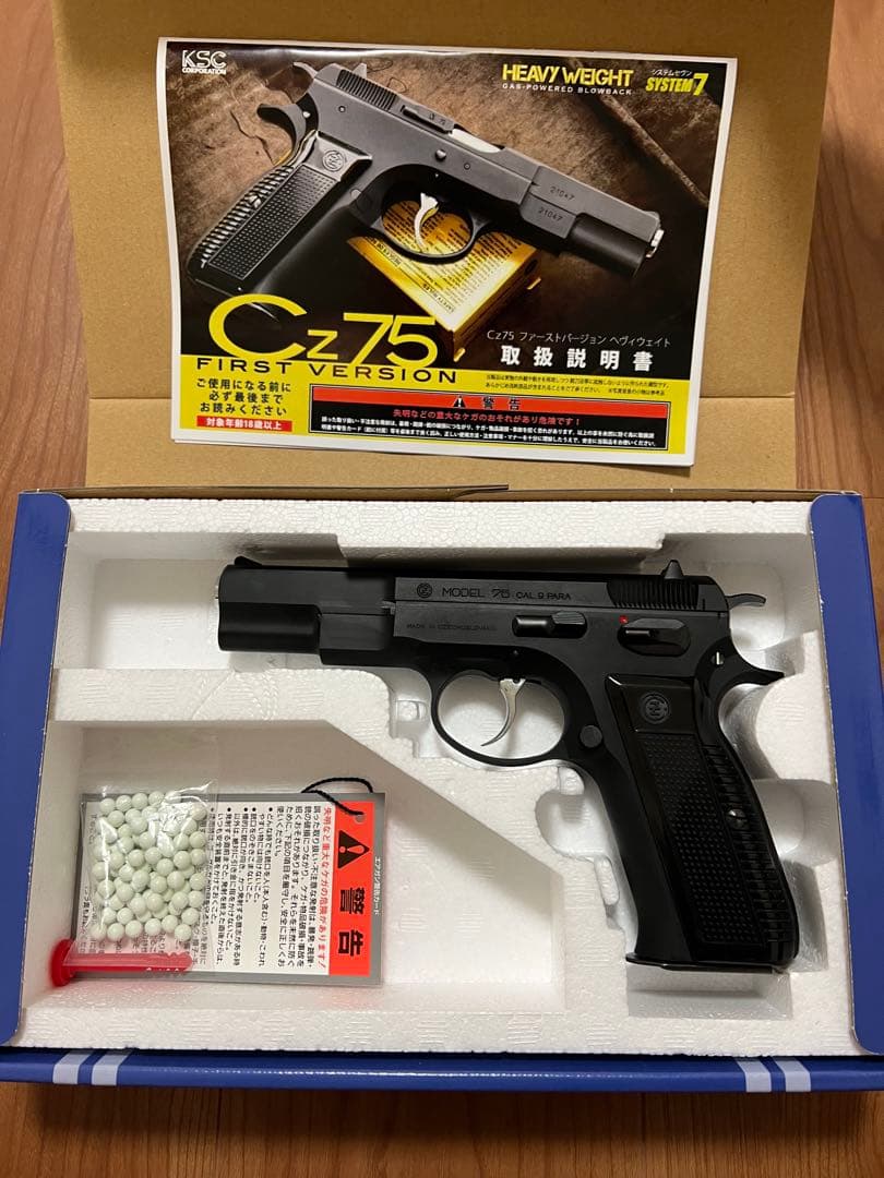 KSC CZ75 First Version ガスガン