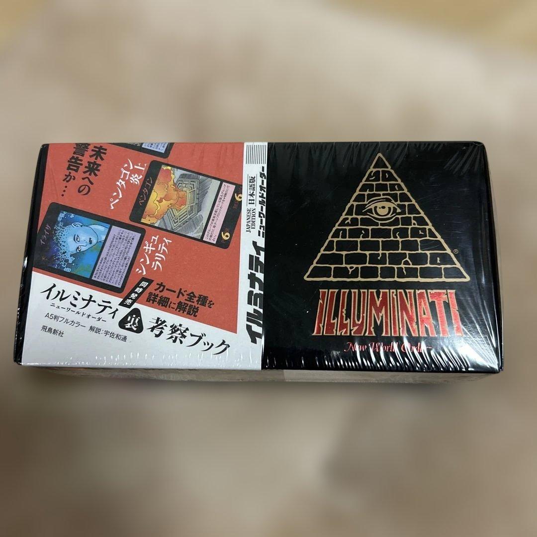 イルミナティ トレーディングカード　新品未開封