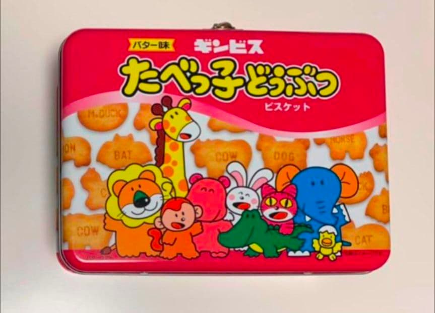 たべっ子どうぶつ トランク缶 コンテナBOX ２点 セット　④
