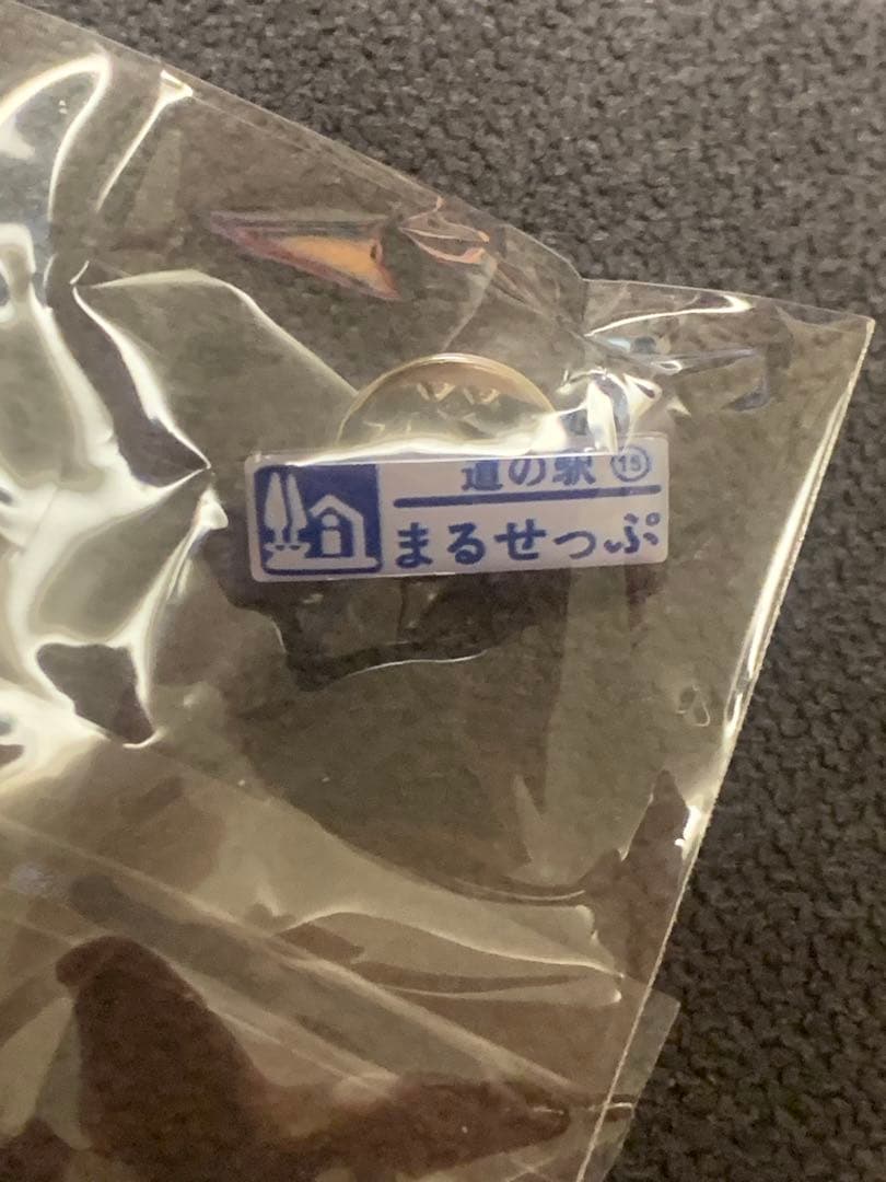道の駅まるせっぷのピンバッジ【ノーマル、シルバー、ゴールド、】セットです。