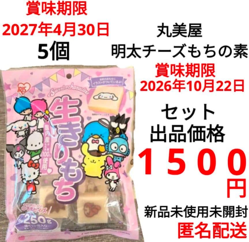 丸美屋 明太チーズもちの素 3袋入り　②