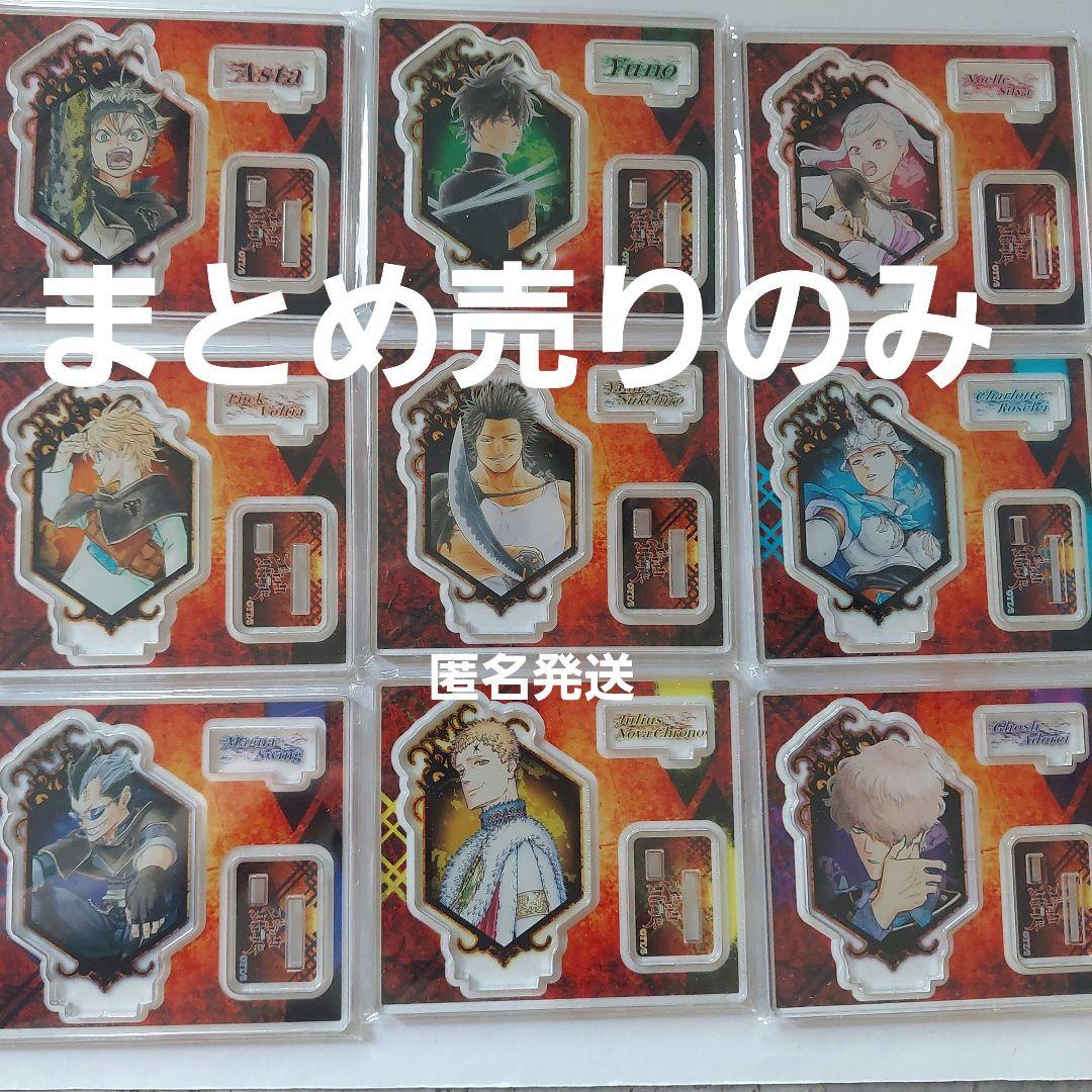 ブラッククローバー　ユノ　ヤミ　アスタユリウス　ラック　アクリルフィギュア