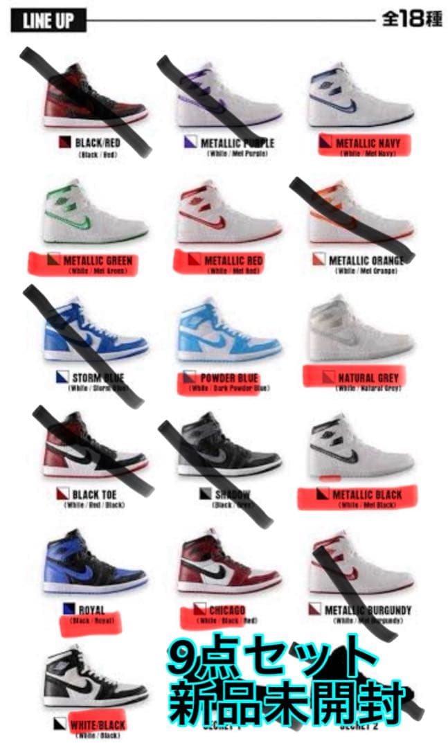 ガシャポンオンライン ガシャポン NIKE Air Jordan High 85