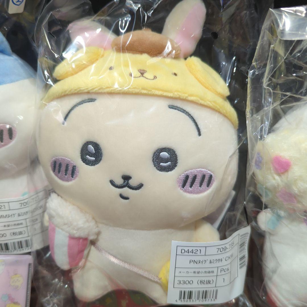 ニャーです。ちいかわ サンリオコラボ ぬいぐるみ うさぎ