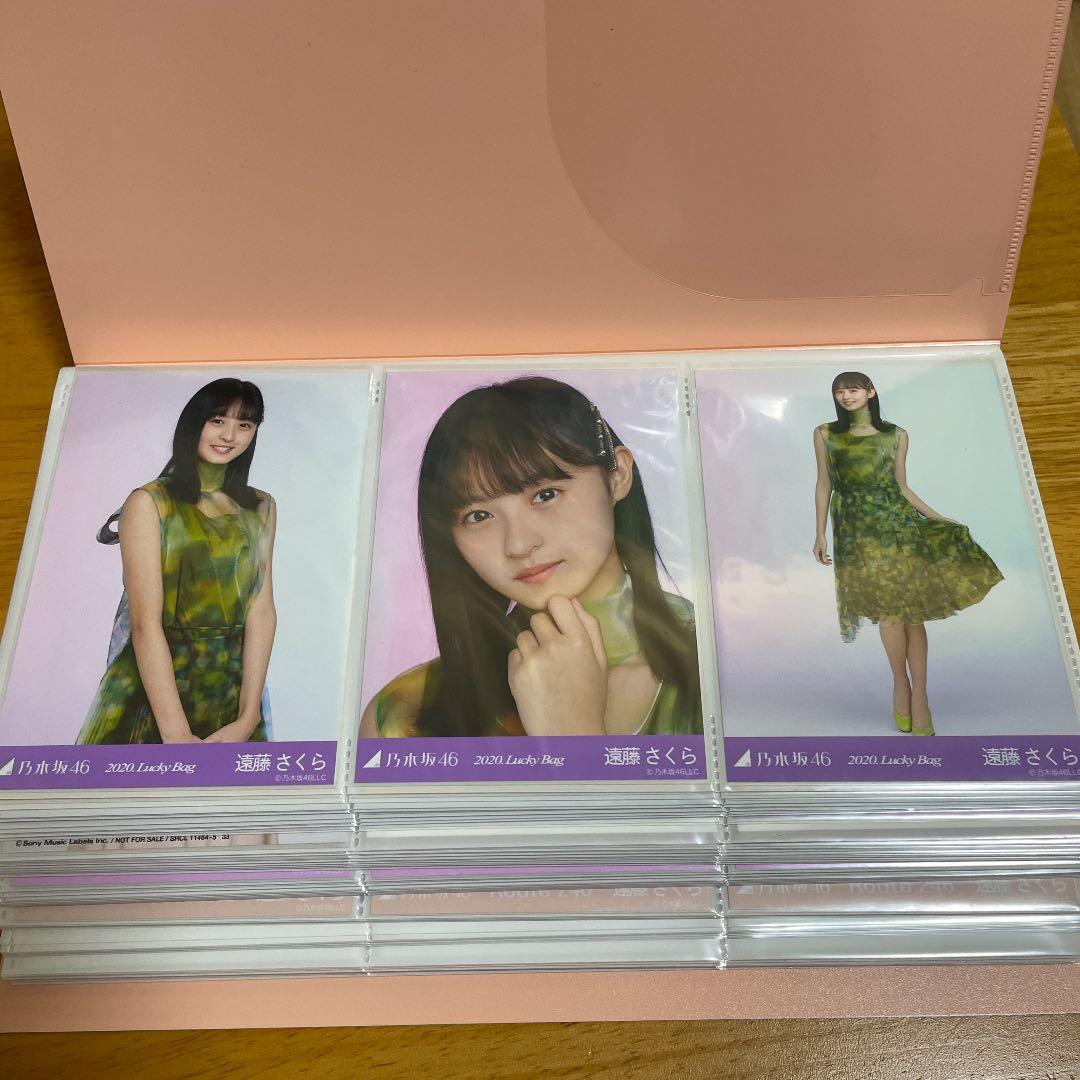 乃木坂46 生写真 遠藤さくら 2020年フルコンプ
