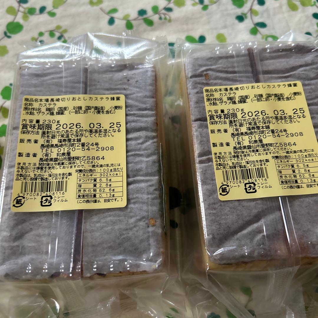 luna　長崎カステラ切り落とし ＆ 丸ボーロ
