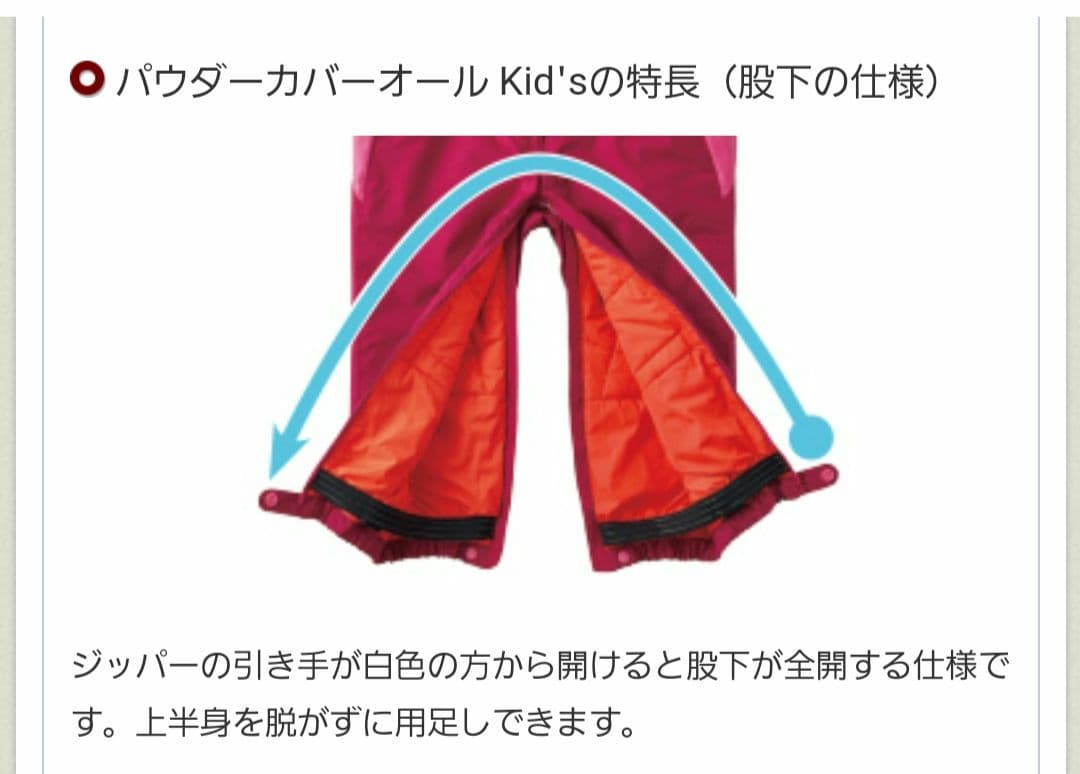 mont-bel モンベル パウダーカバーオール　キッズ　110　ピンク