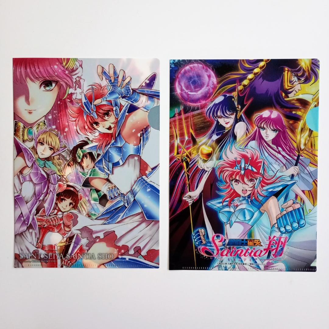 【希少】非売品 聖闘士星矢 雑誌付録まとめ売り