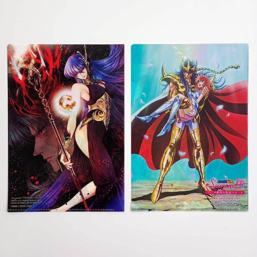 【希少】非売品 聖闘士星矢 雑誌付録まとめ売り